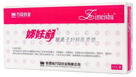 Прокладки лечебно-профилактические Zimeishu (Цзи Мей Шу), 10 шт.