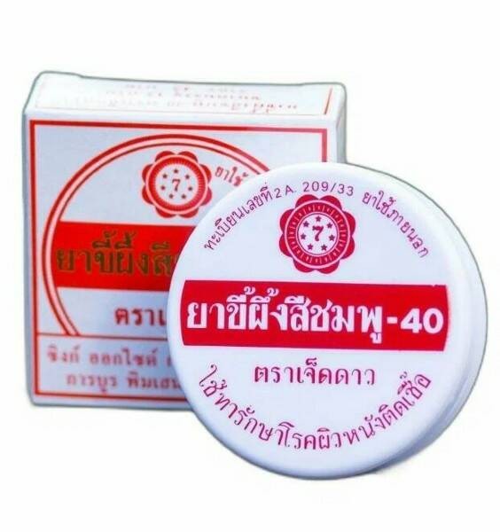 Заживляющая мазь, 7 звезд, 30 гр., купить в интернет-магазине Thairoom ...
